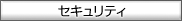 �Z�L�����e�B