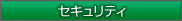 �Z�L�����e�B