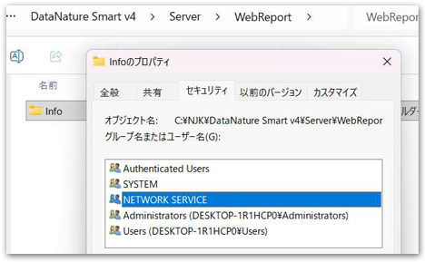アクセス権確認