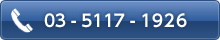 お電話でのお問い合わせは03-5541-9655