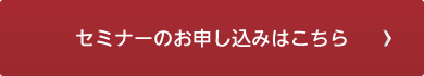 BIツールのDataNatureセミナーのお申し込みはこちら