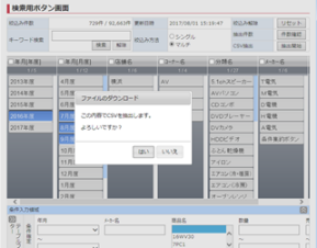 7.新機能：Webボタン